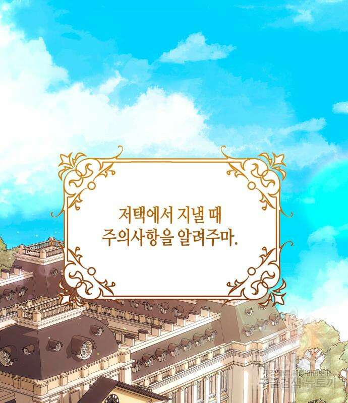 쥴리에타의 드레스 업 24화 2