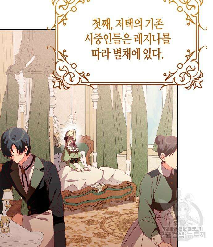 쥴리에타의 드레스 업 24화 4