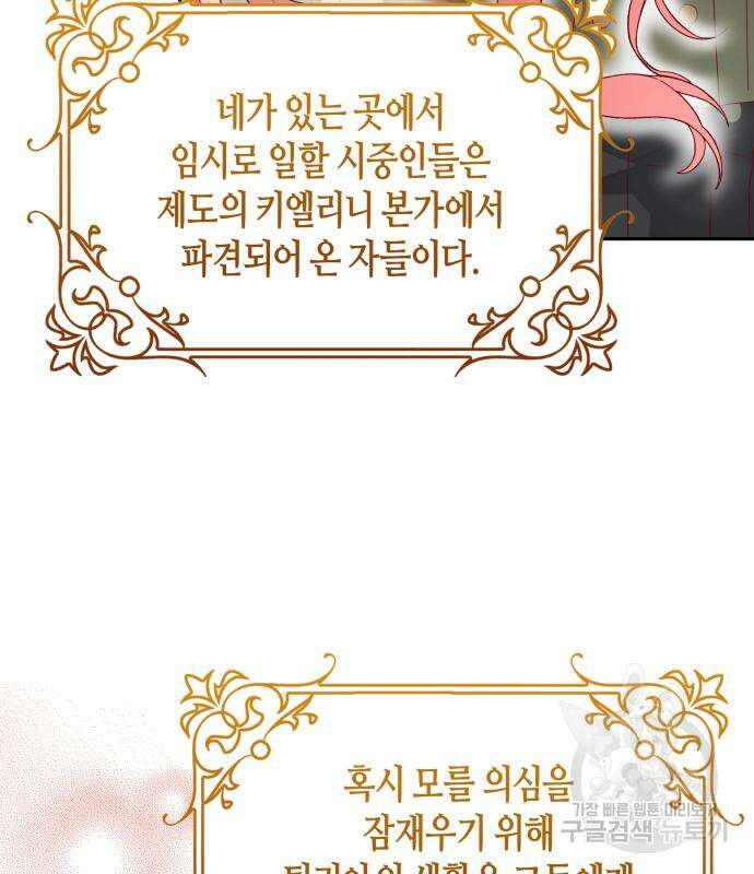 쥴리에타의 드레스 업 24화 10