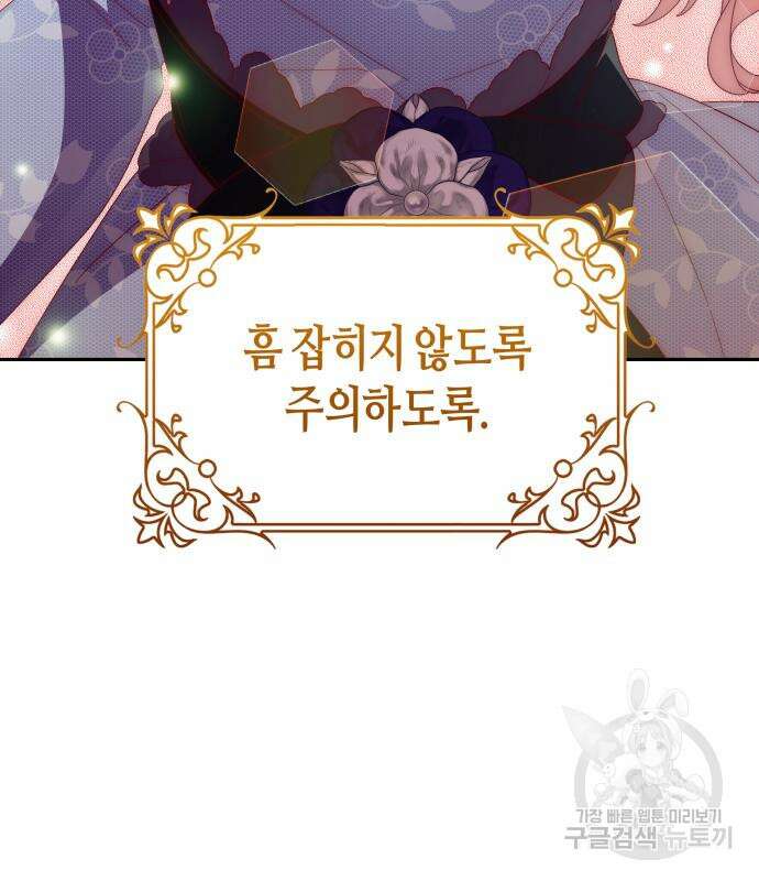 쥴리에타의 드레스 업 24화 13