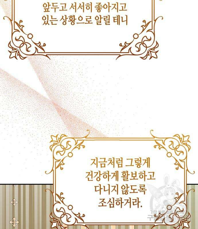 쥴리에타의 드레스 업 24화 17