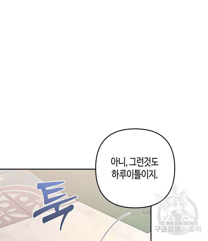 쥴리에타의 드레스 업 24화 21