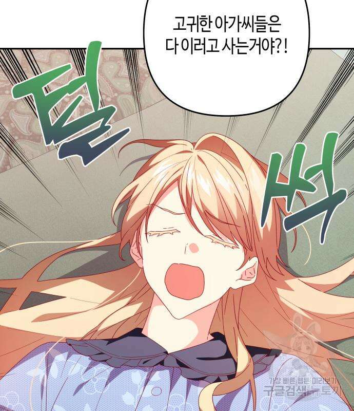 쥴리에타의 드레스 업 24화 23