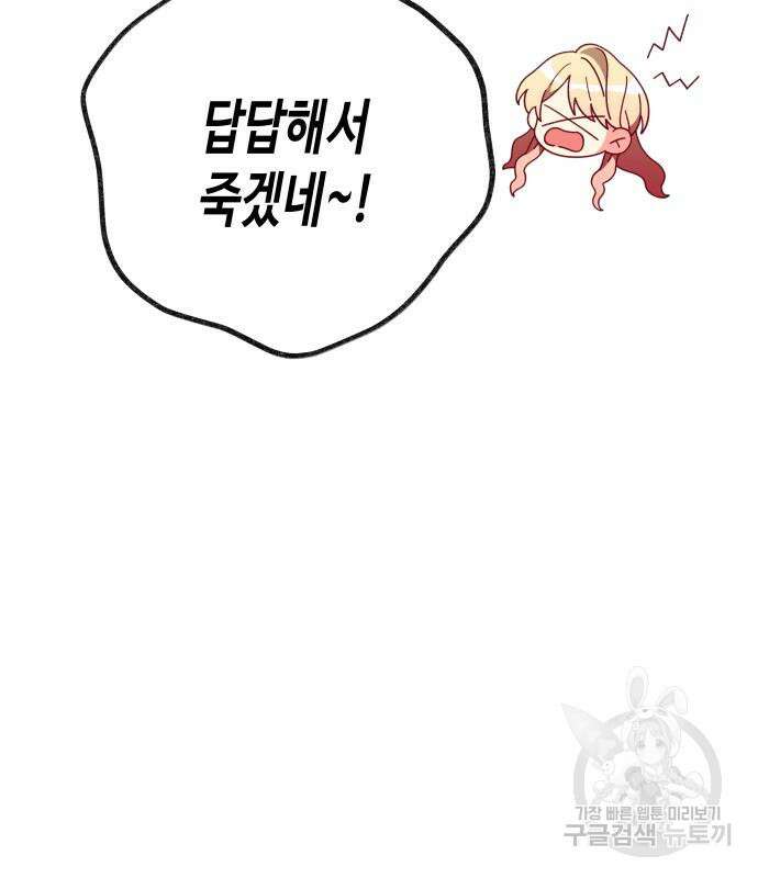 쥴리에타의 드레스 업 24화 25