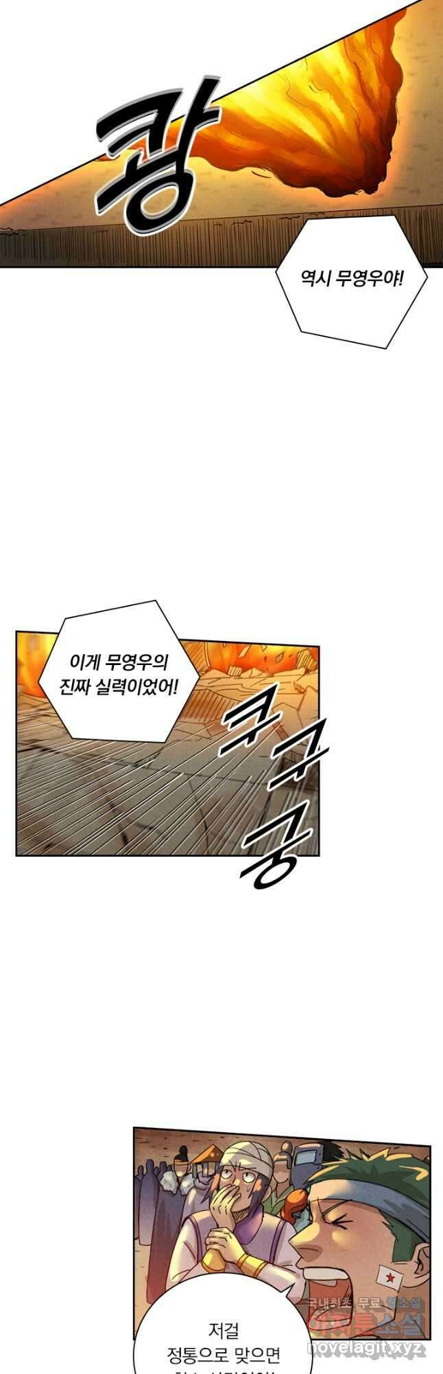 요신기 484화 8