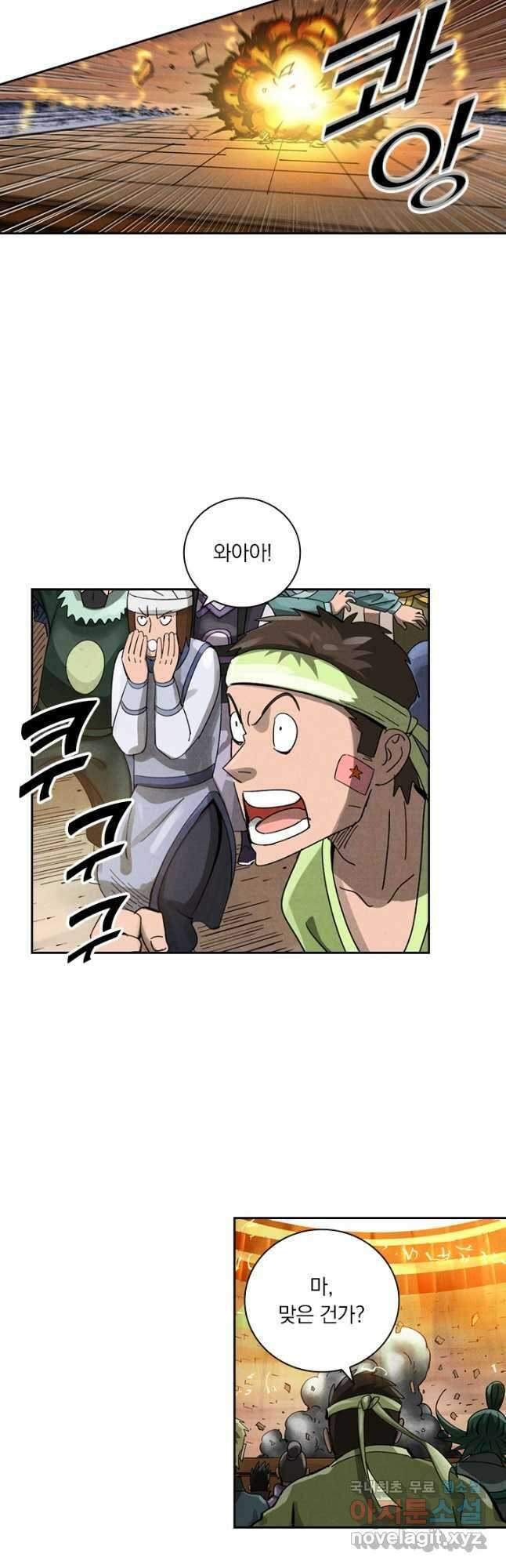 요신기 484화 10