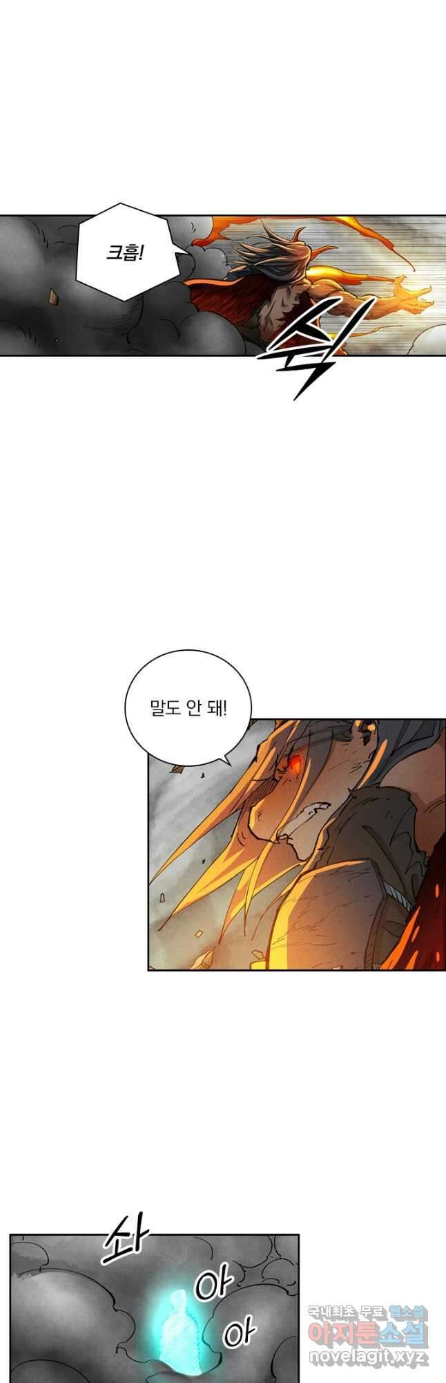 요신기 484화 11