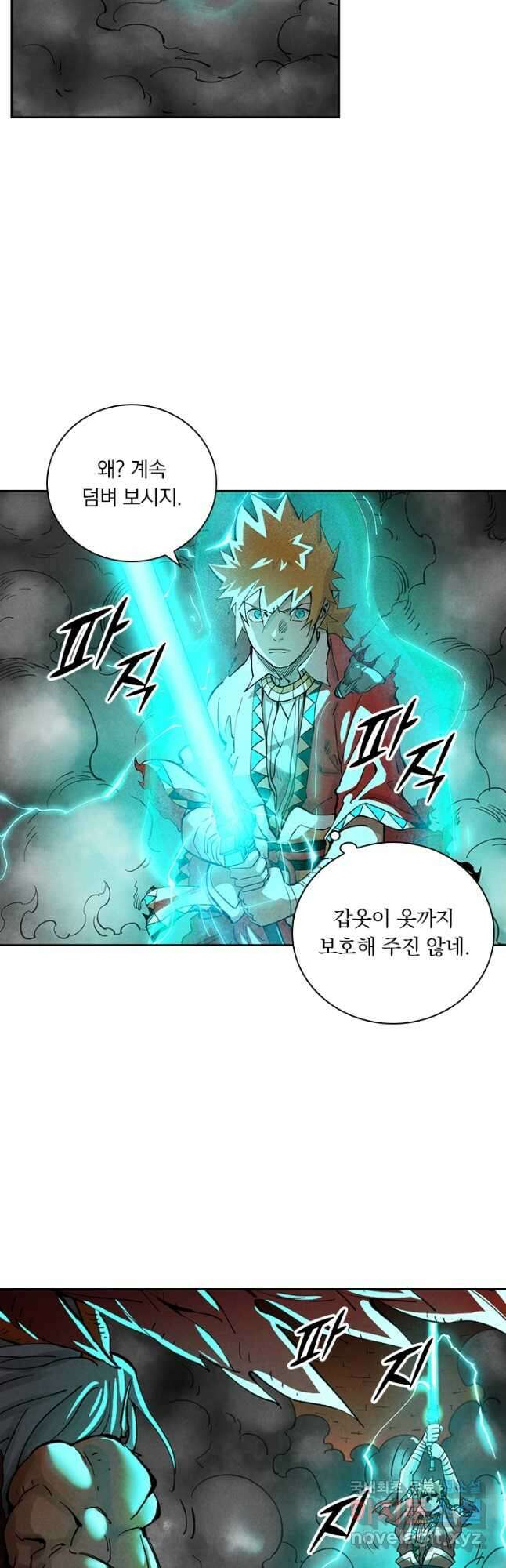 요신기 484화 12