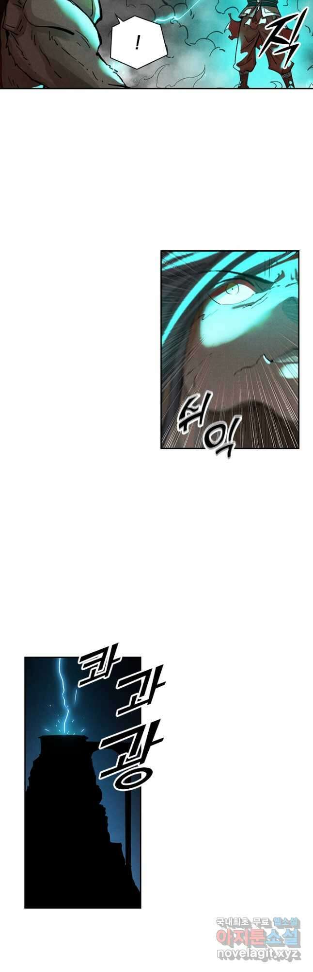 요신기 484화 13
