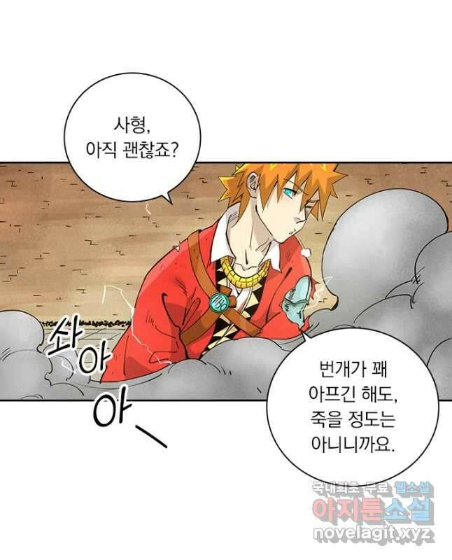 요신기 484화 15