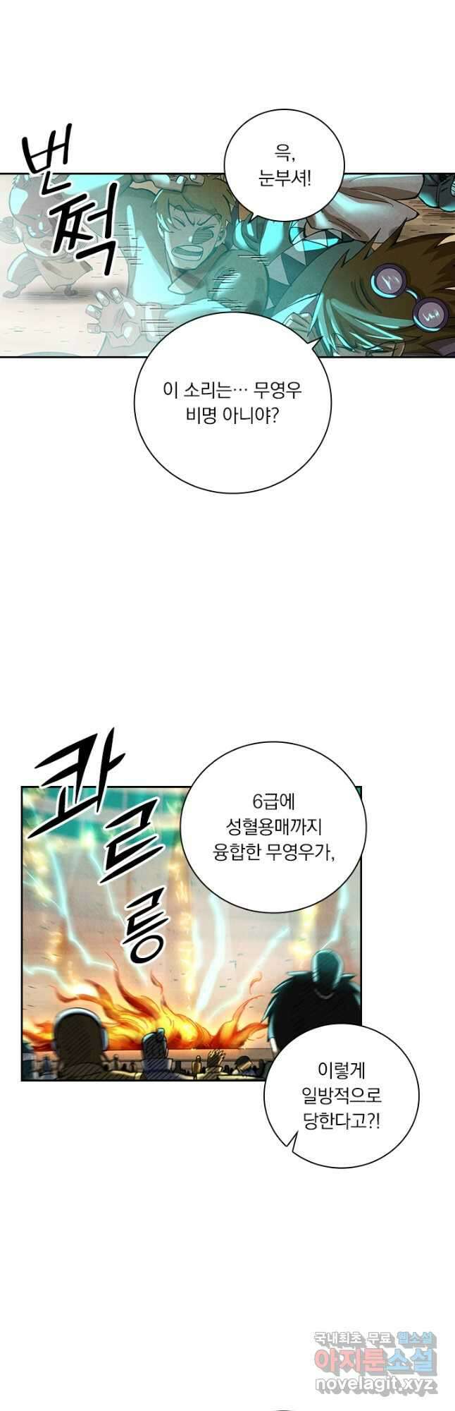 요신기 484화 20
