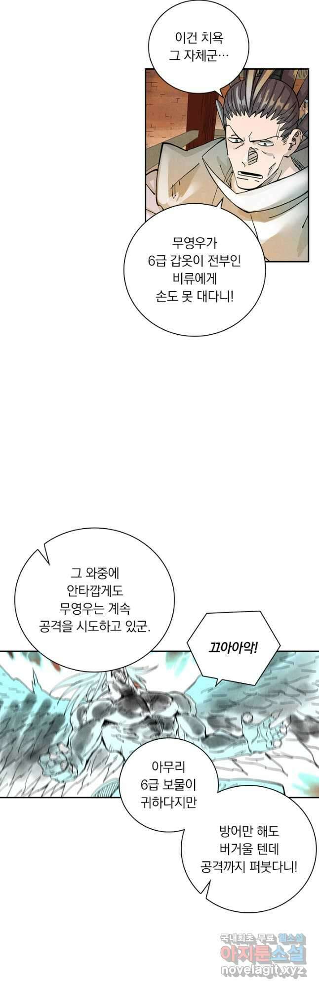 요신기 484화 21