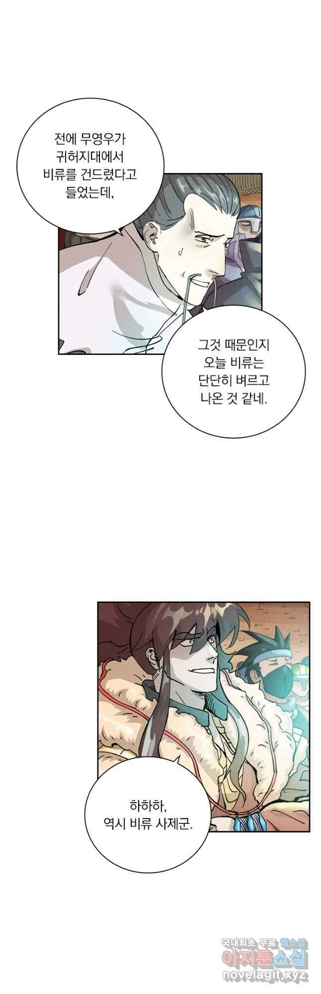 요신기 484화 22