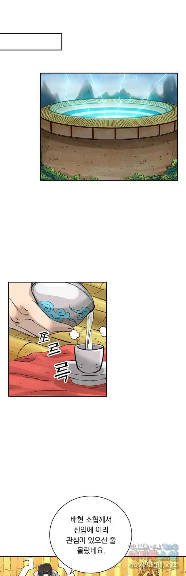 요신기 484화 23