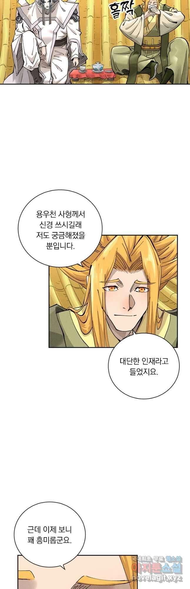 요신기 484화 24