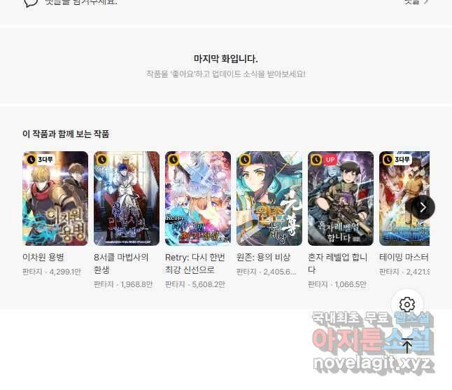 요신기 484화 26