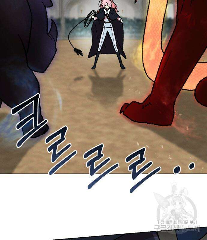 서브 남주가 파업하면 생기는 일 41화 5