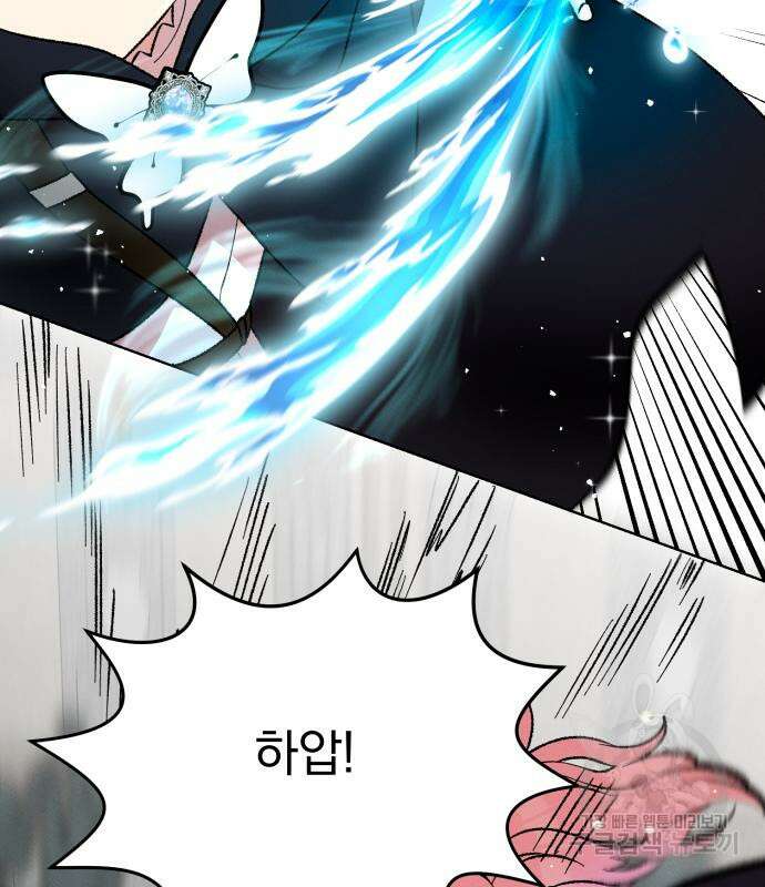 서브 남주가 파업하면 생기는 일 41화 11