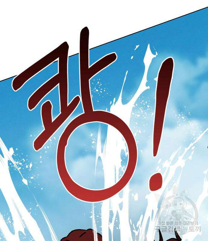 서브 남주가 파업하면 생기는 일 41화 14