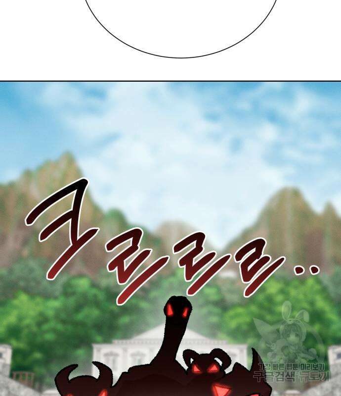 서브 남주가 파업하면 생기는 일 41화 18
