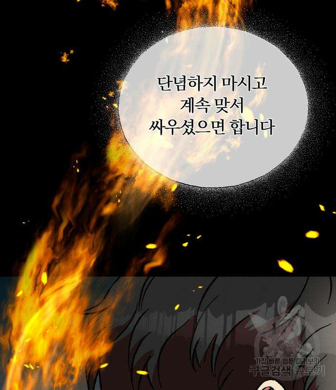 서브 남주가 파업하면 생기는 일 41화 22