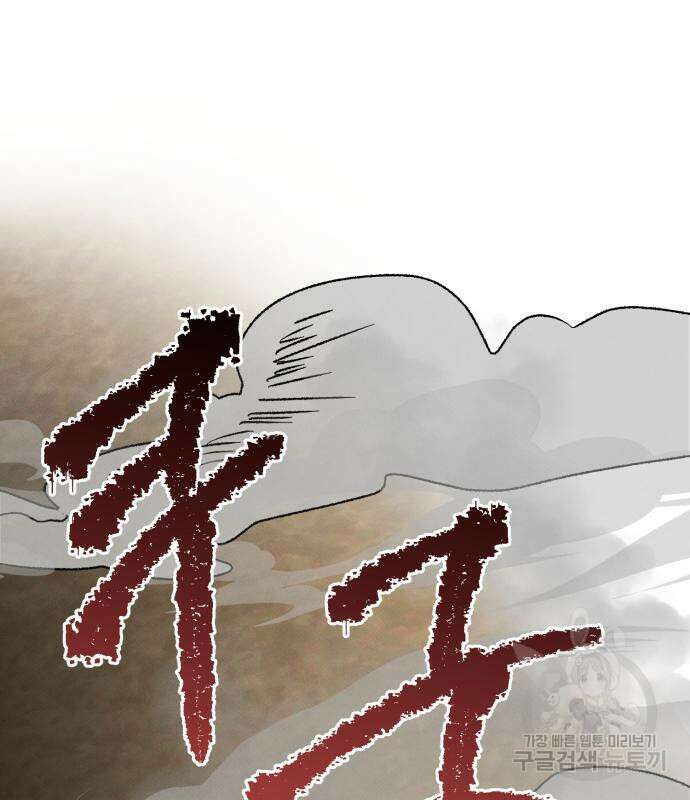 서브 남주가 파업하면 생기는 일 41화 29