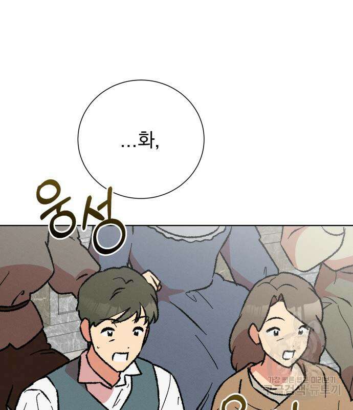 서브 남주가 파업하면 생기는 일 41화 41