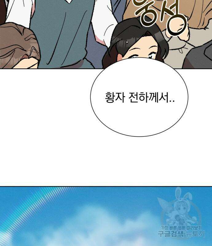 서브 남주가 파업하면 생기는 일 41화 42