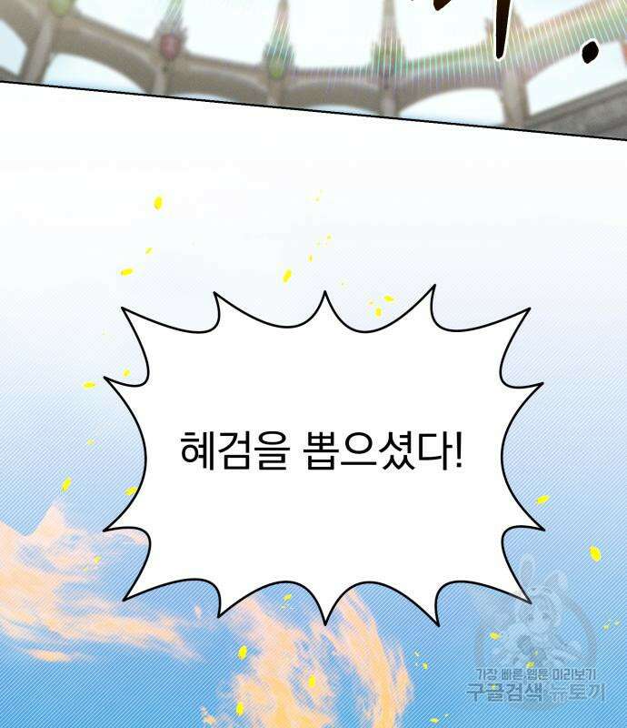 서브 남주가 파업하면 생기는 일 41화 44
