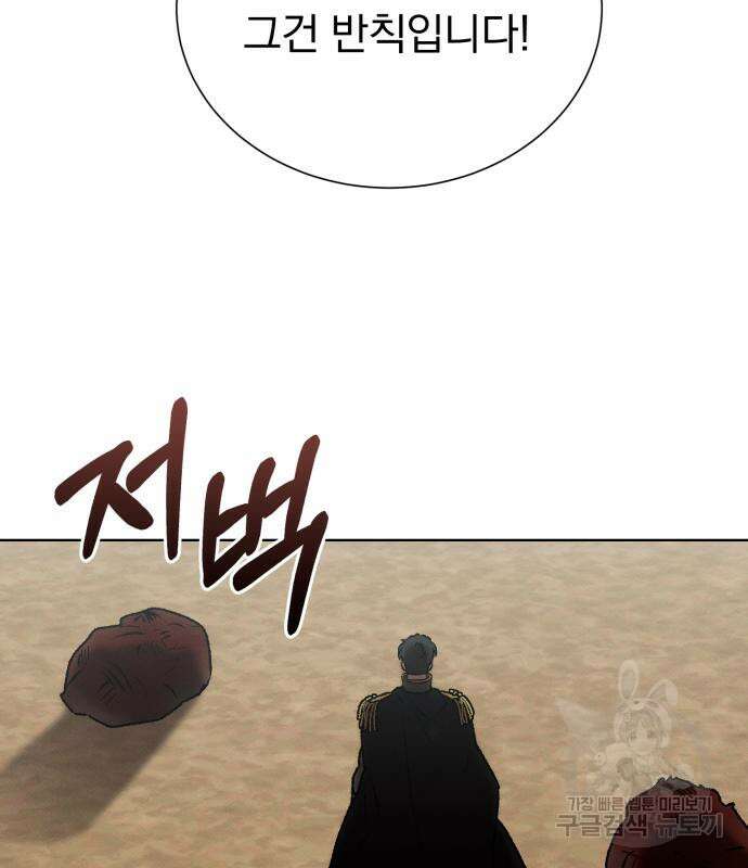 서브 남주가 파업하면 생기는 일 41화 56