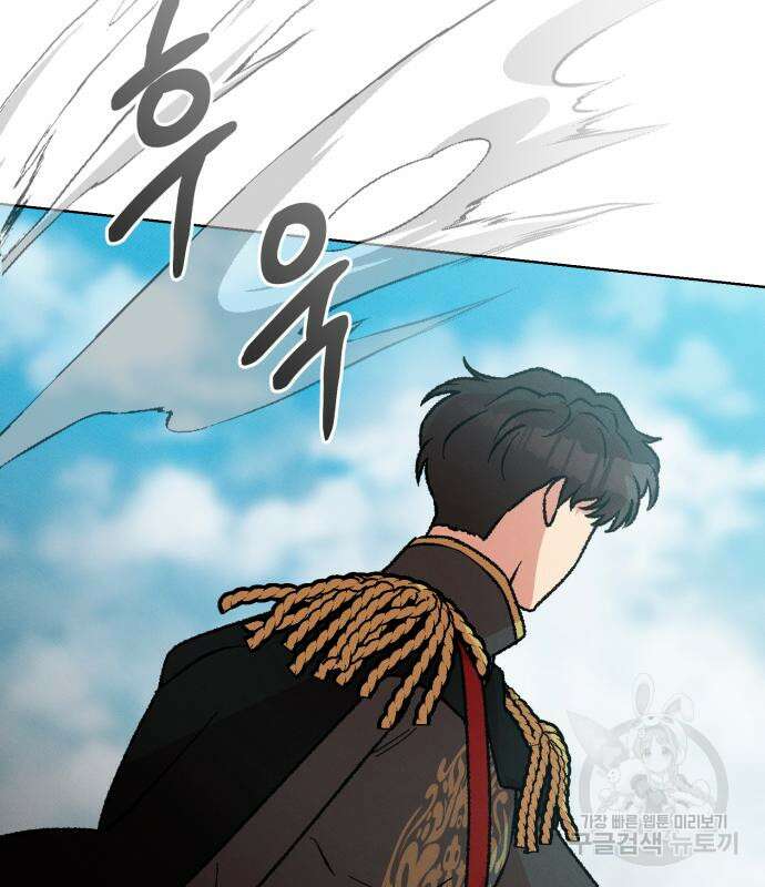 서브 남주가 파업하면 생기는 일 41화 58