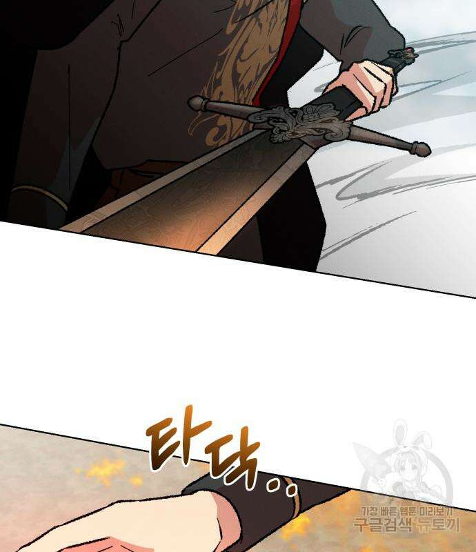 서브 남주가 파업하면 생기는 일 41화 59