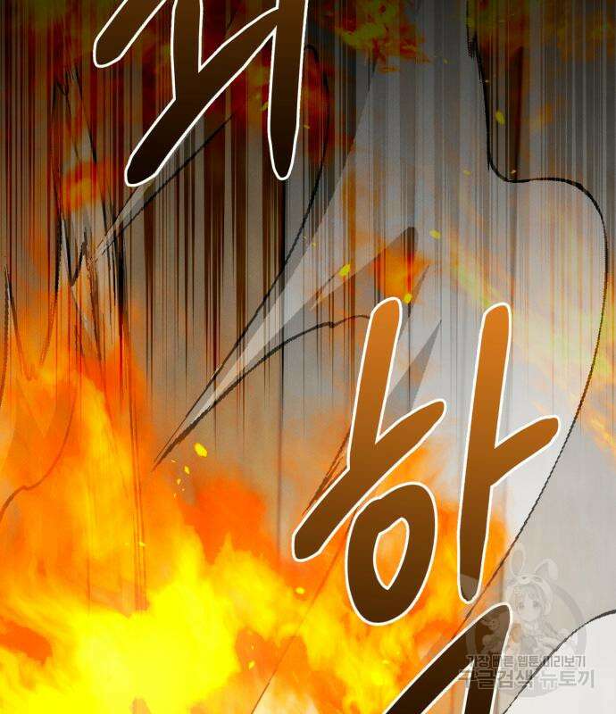 서브 남주가 파업하면 생기는 일 41화 62