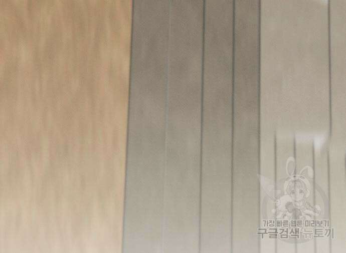 서브 남주가 파업하면 생기는 일 41화 65