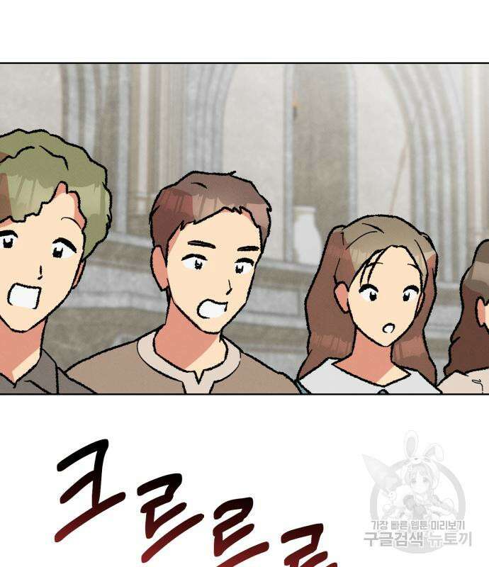 서브 남주가 파업하면 생기는 일 41화 67
