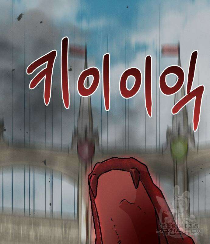 서브 남주가 파업하면 생기는 일 41화 69
