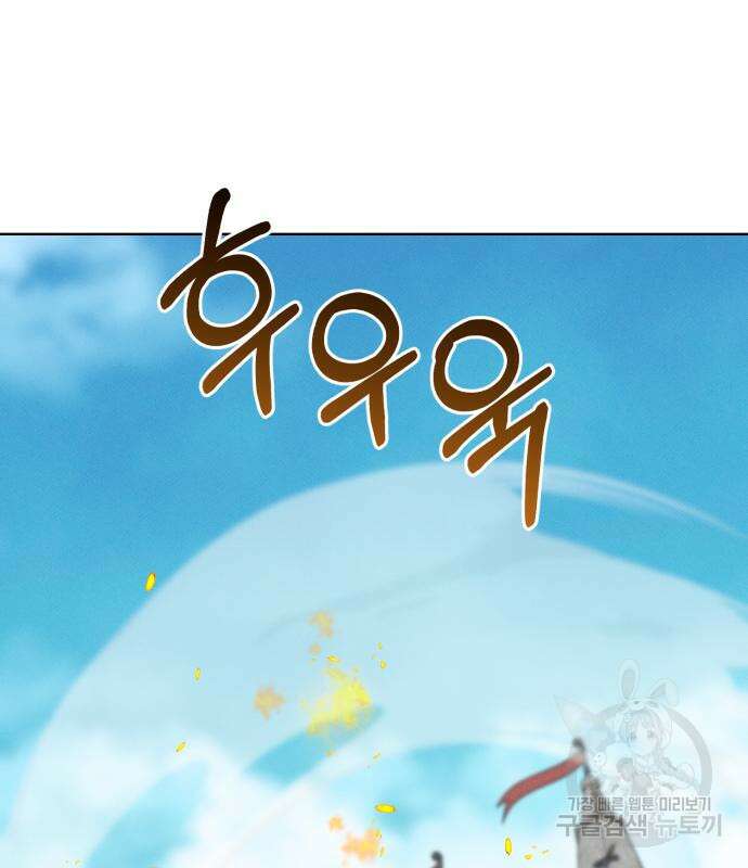서브 남주가 파업하면 생기는 일 41화 98