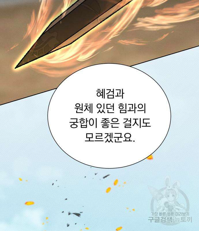 서브 남주가 파업하면 생기는 일 41화 100