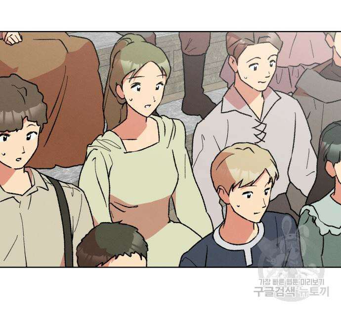 서브 남주가 파업하면 생기는 일 41화 105