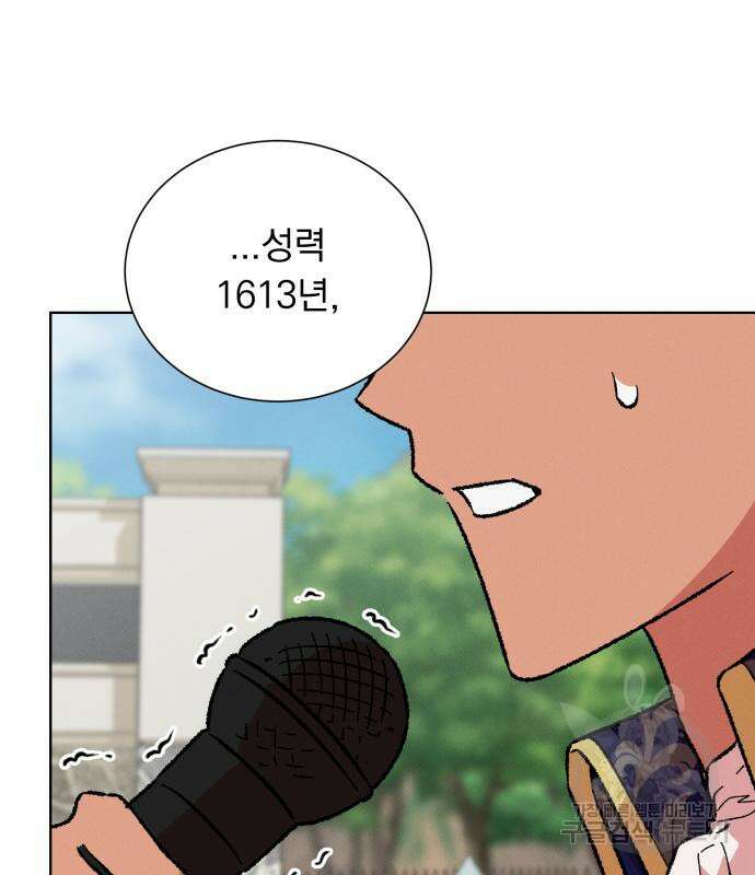 서브 남주가 파업하면 생기는 일 41화 106