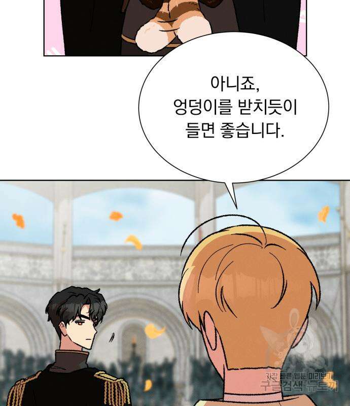 서브 남주가 파업하면 생기는 일 41화 119