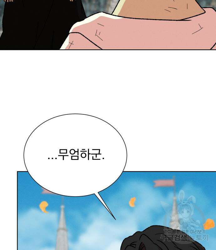 서브 남주가 파업하면 생기는 일 41화 120
