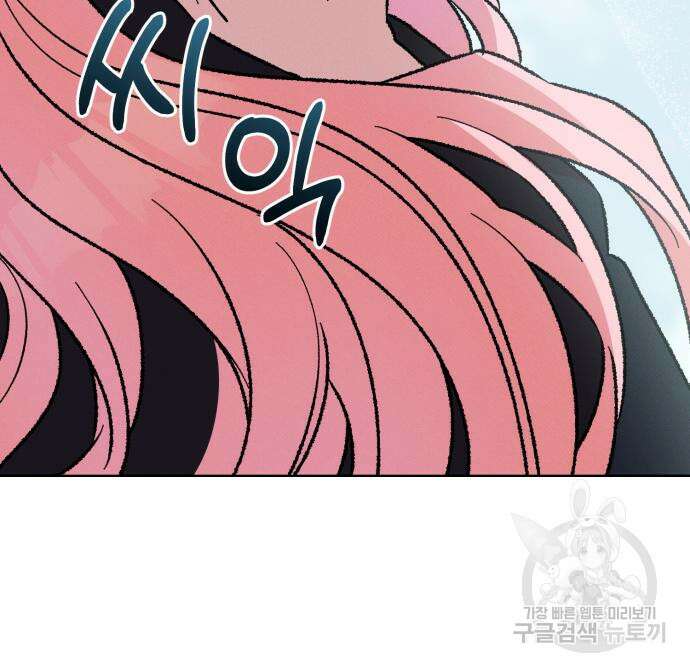서브 남주가 파업하면 생기는 일 41화 128