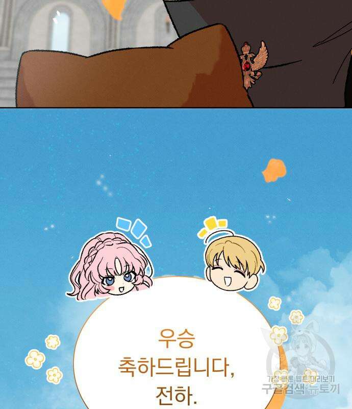 서브 남주가 파업하면 생기는 일 41화 131