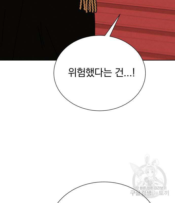 서브 남주가 파업하면 생기는 일 41화 150
