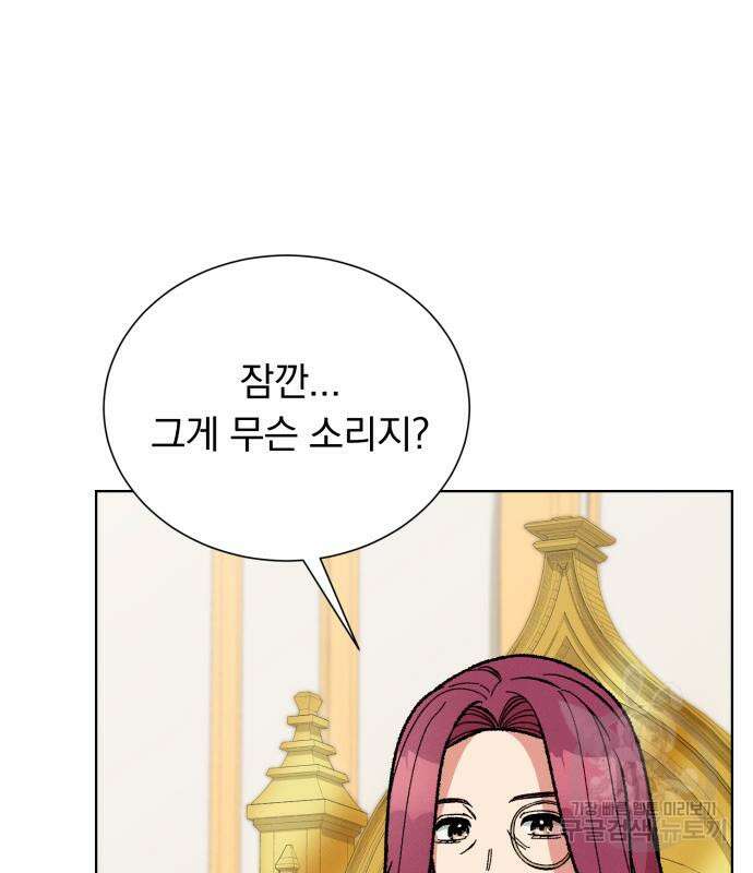 서브 남주가 파업하면 생기는 일 41화 153