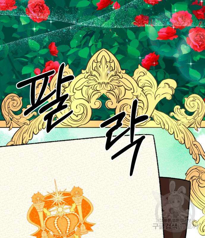 서브 남주가 파업하면 생기는 일 41화 175