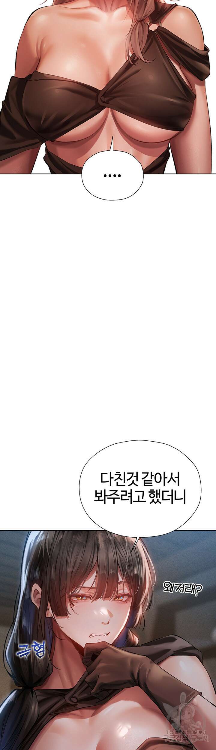 이세계 밀프 헌터 16화 18
