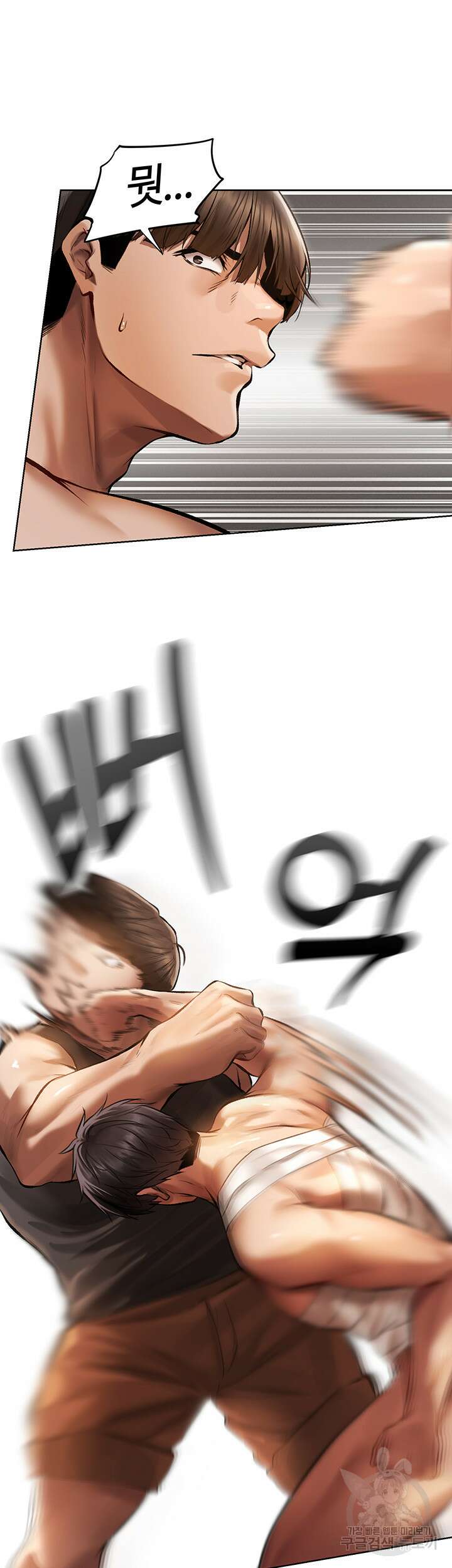 이세계 밀프 헌터 16화 21