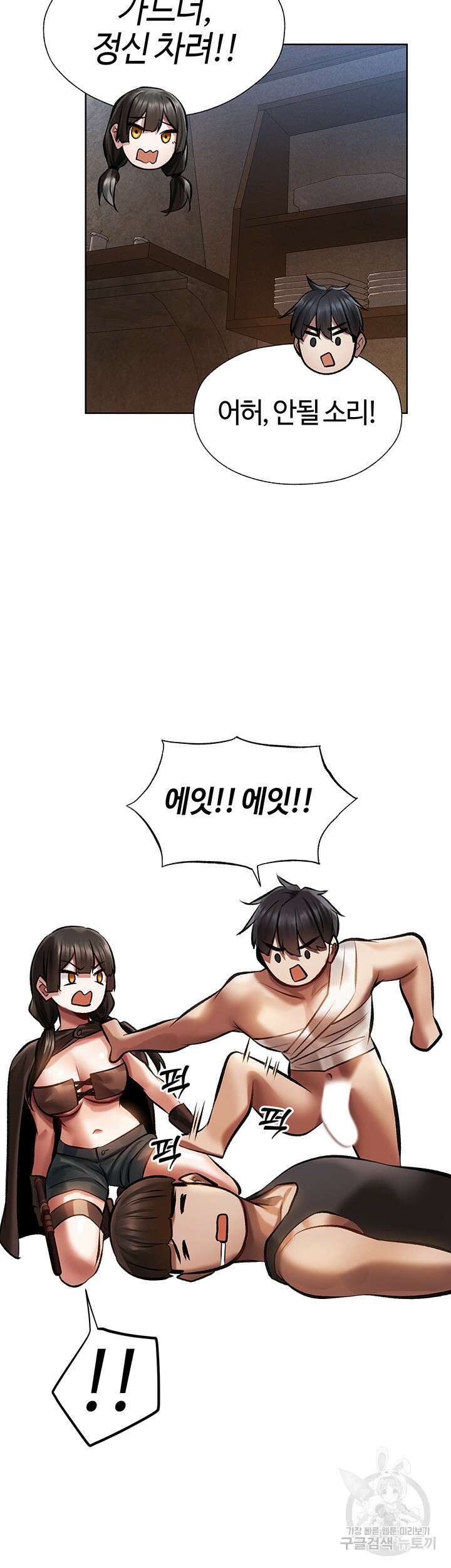이세계 밀프 헌터 16화 28